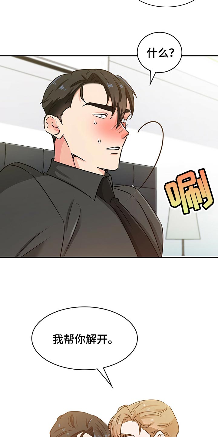 第55章：我帮你解开3