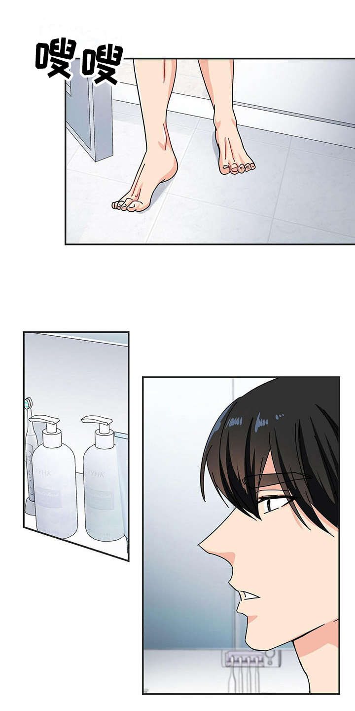 第2章：不停扣分2