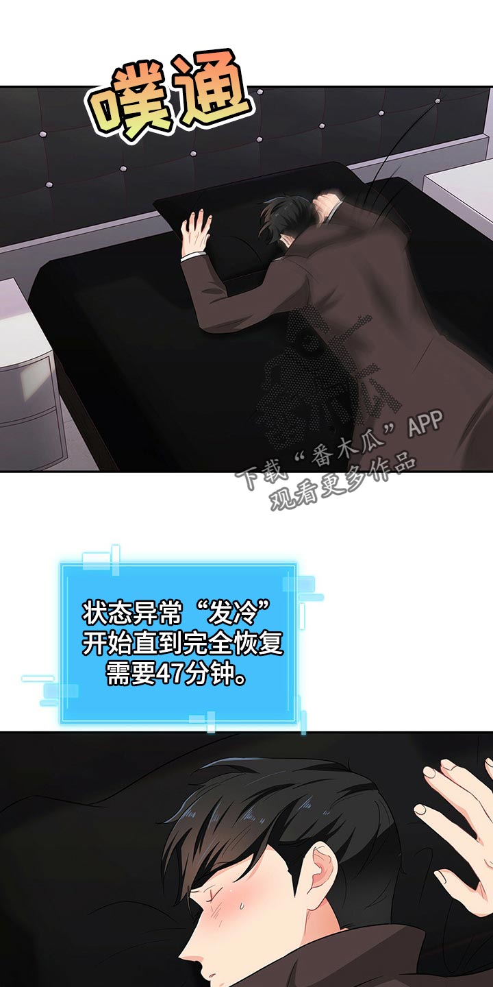 第48章：正确的选择0