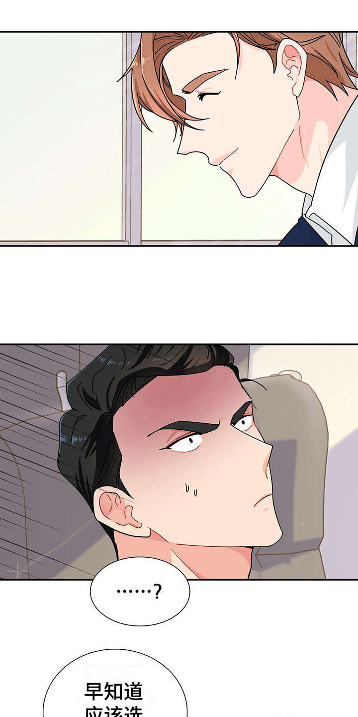 第6章：态度恶劣0