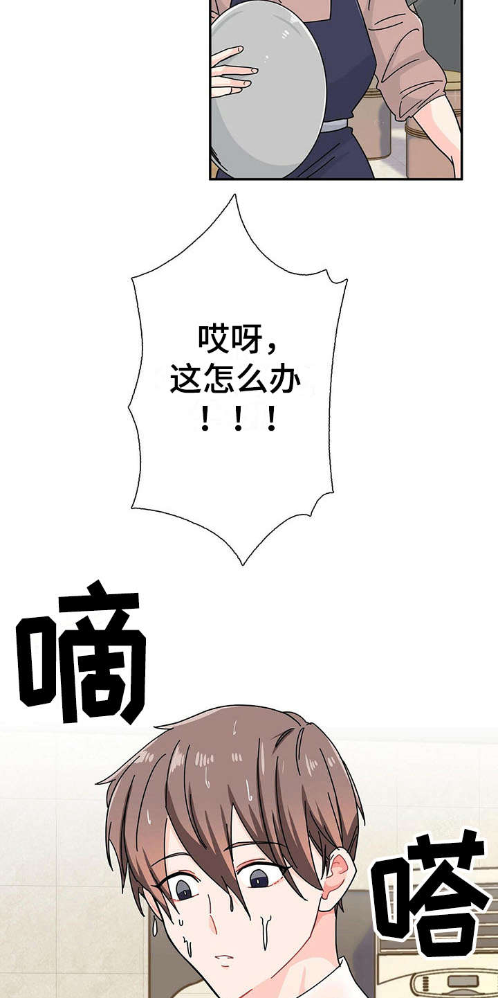 第8章：情场老手4