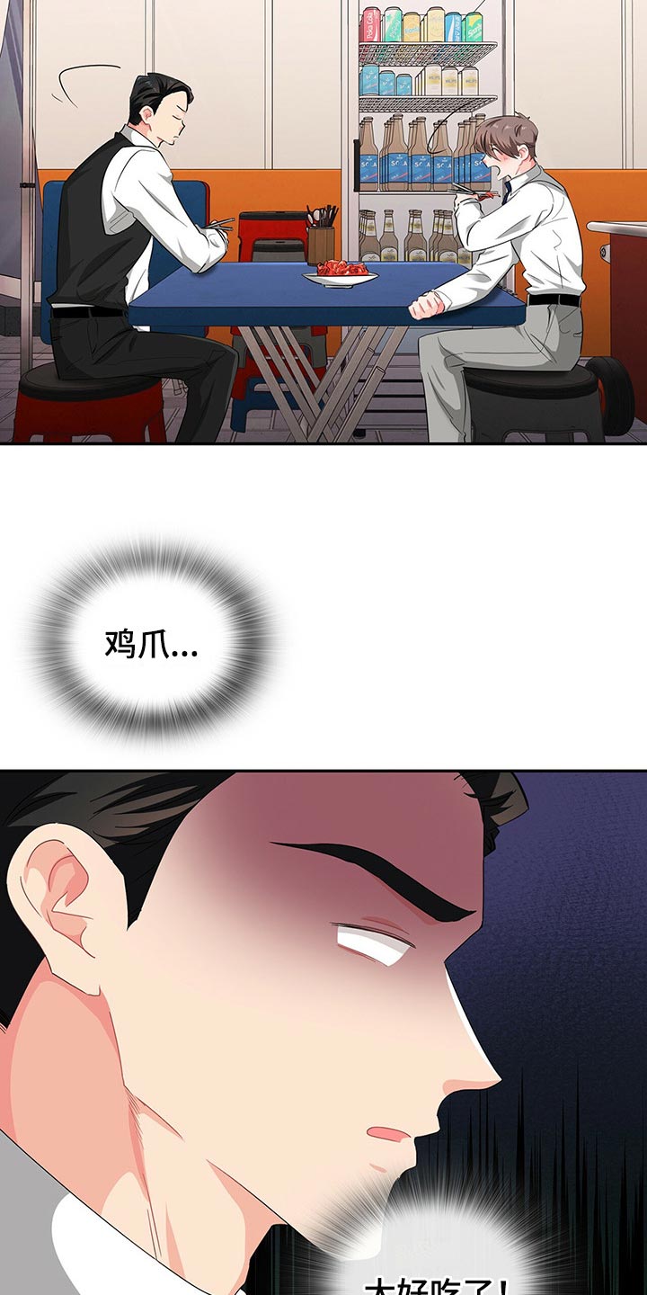 第40章：难道他在帮我2