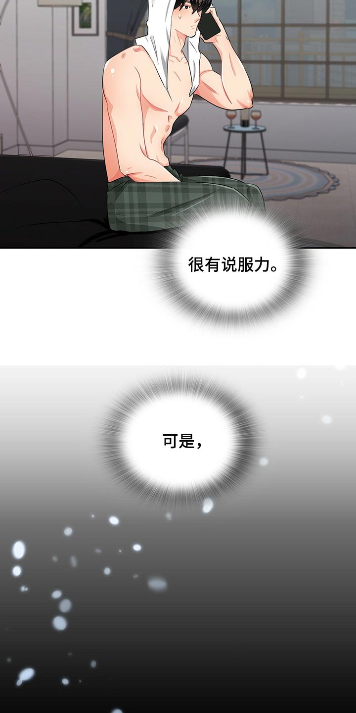 第38章：心有点痛4