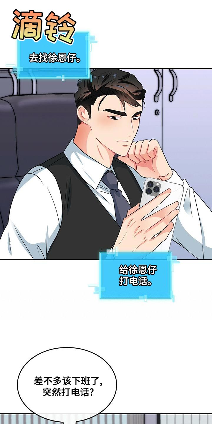 第70章：模棱两可1