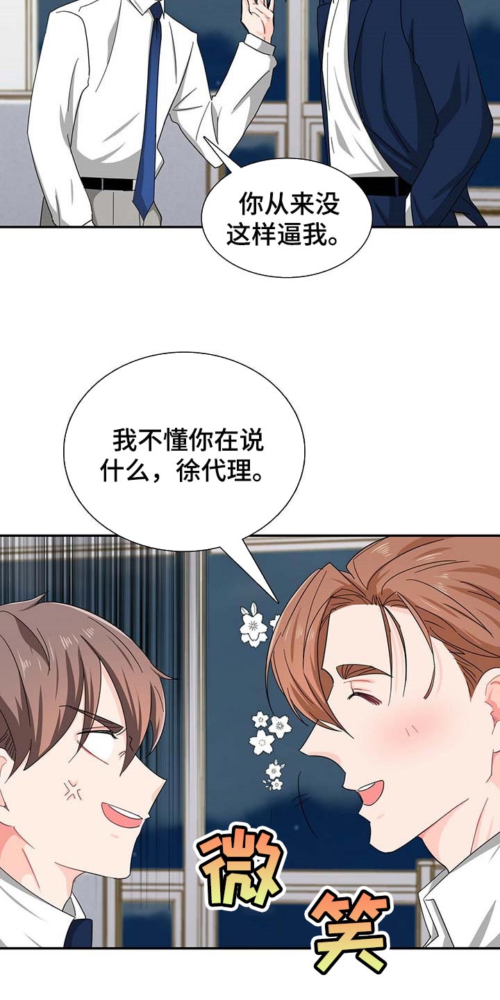 第27章：连威望也是垃圾4