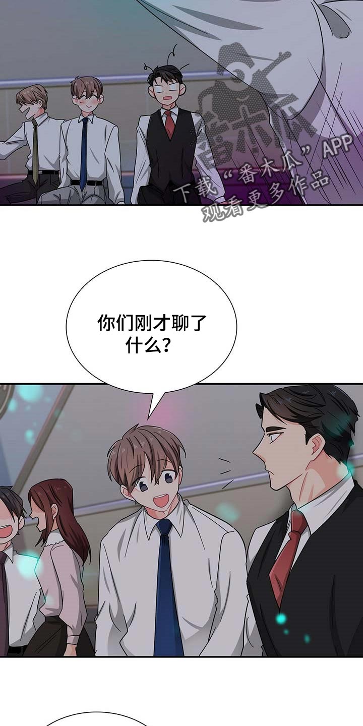 第29章：死对头3