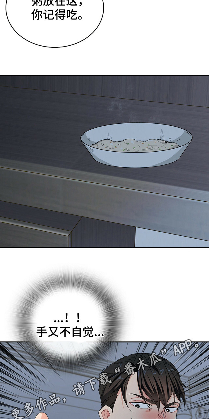 第23章：无法思考3