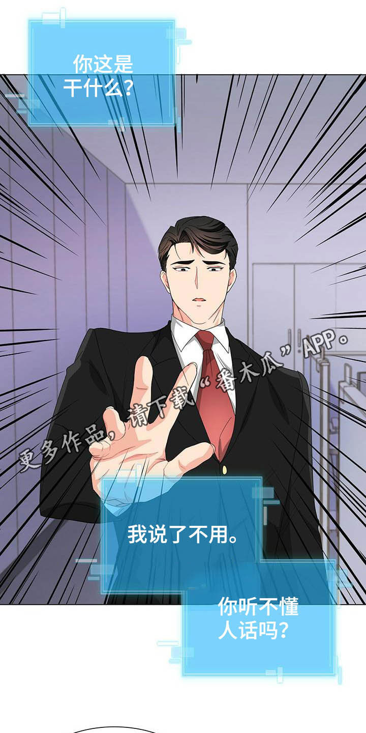 第19章：被搀扶0