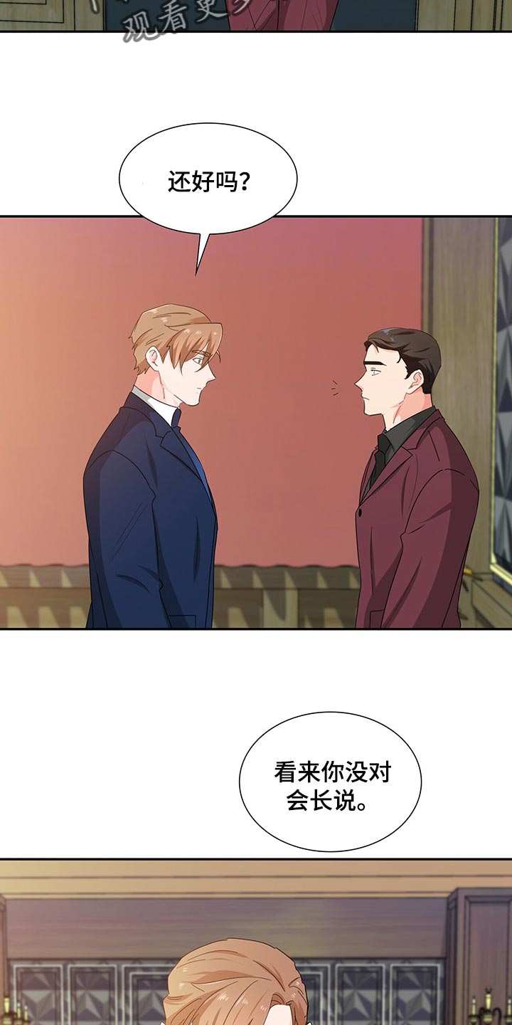 第50章：这是什么情况3