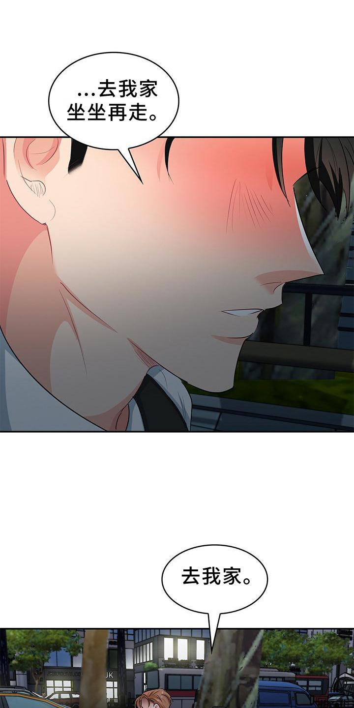 第75章：别拒绝我0