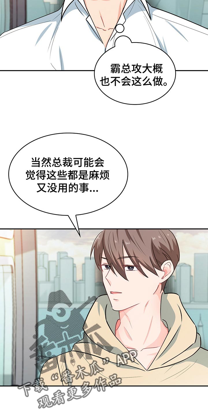 第61章：回答就扣分3