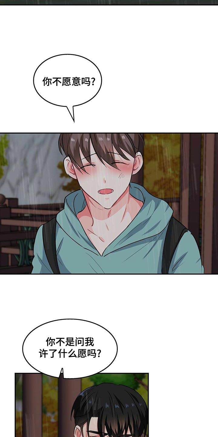 第68章：你为什么不看我2