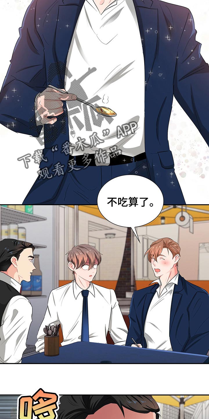 第41章：不会请求他人帮助4