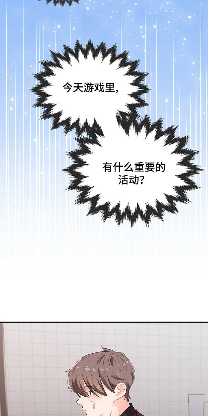 第45章：为难时的表情3