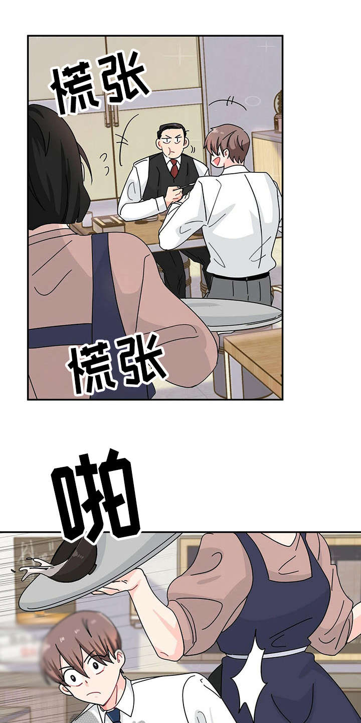 第8章：情场老手0