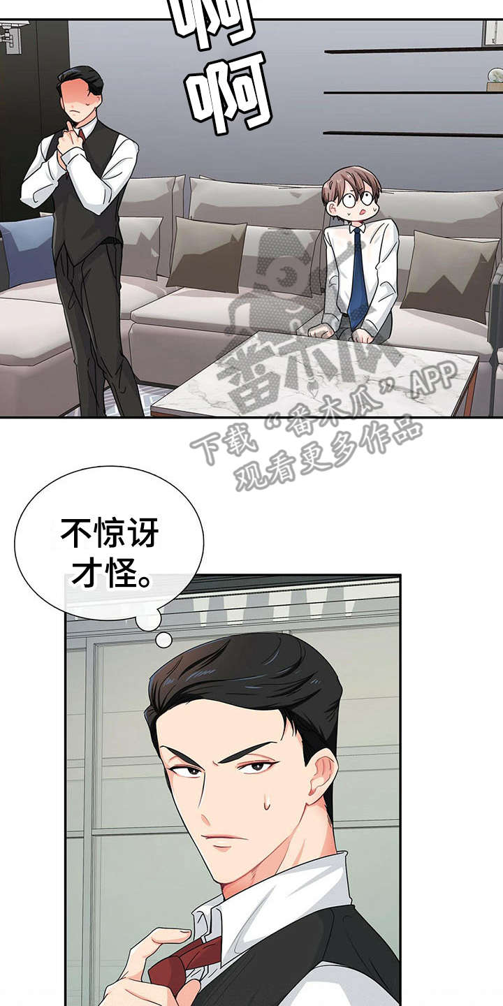 第9章：带回家1