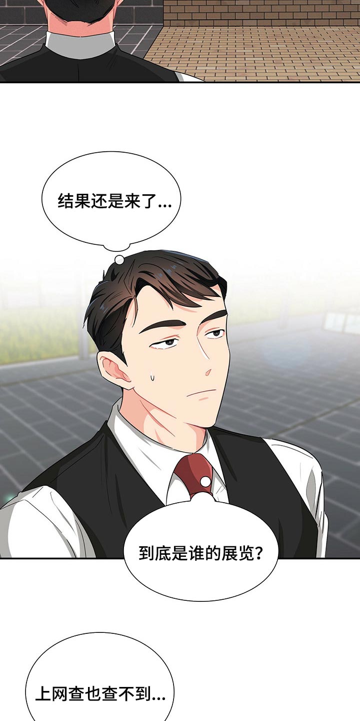 第31章：碰巧遇到1