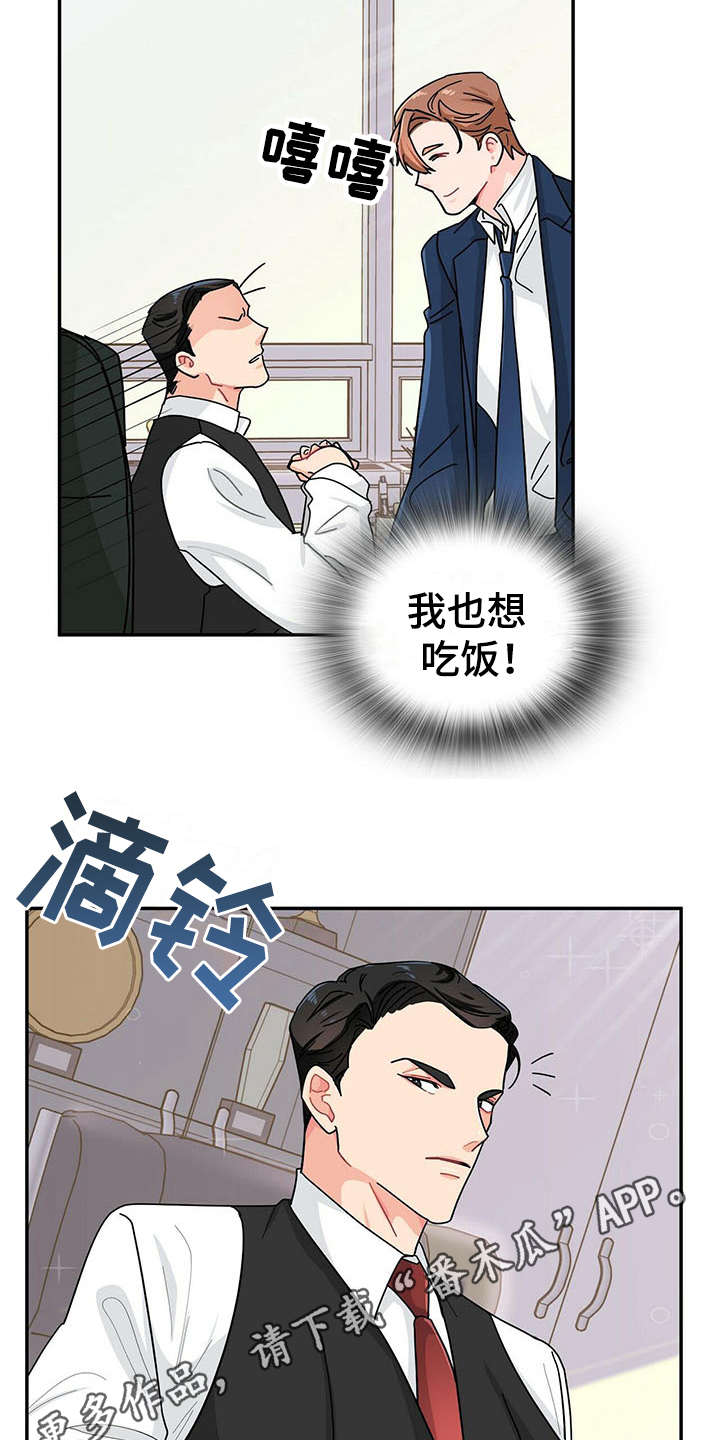 第6章：态度恶劣3