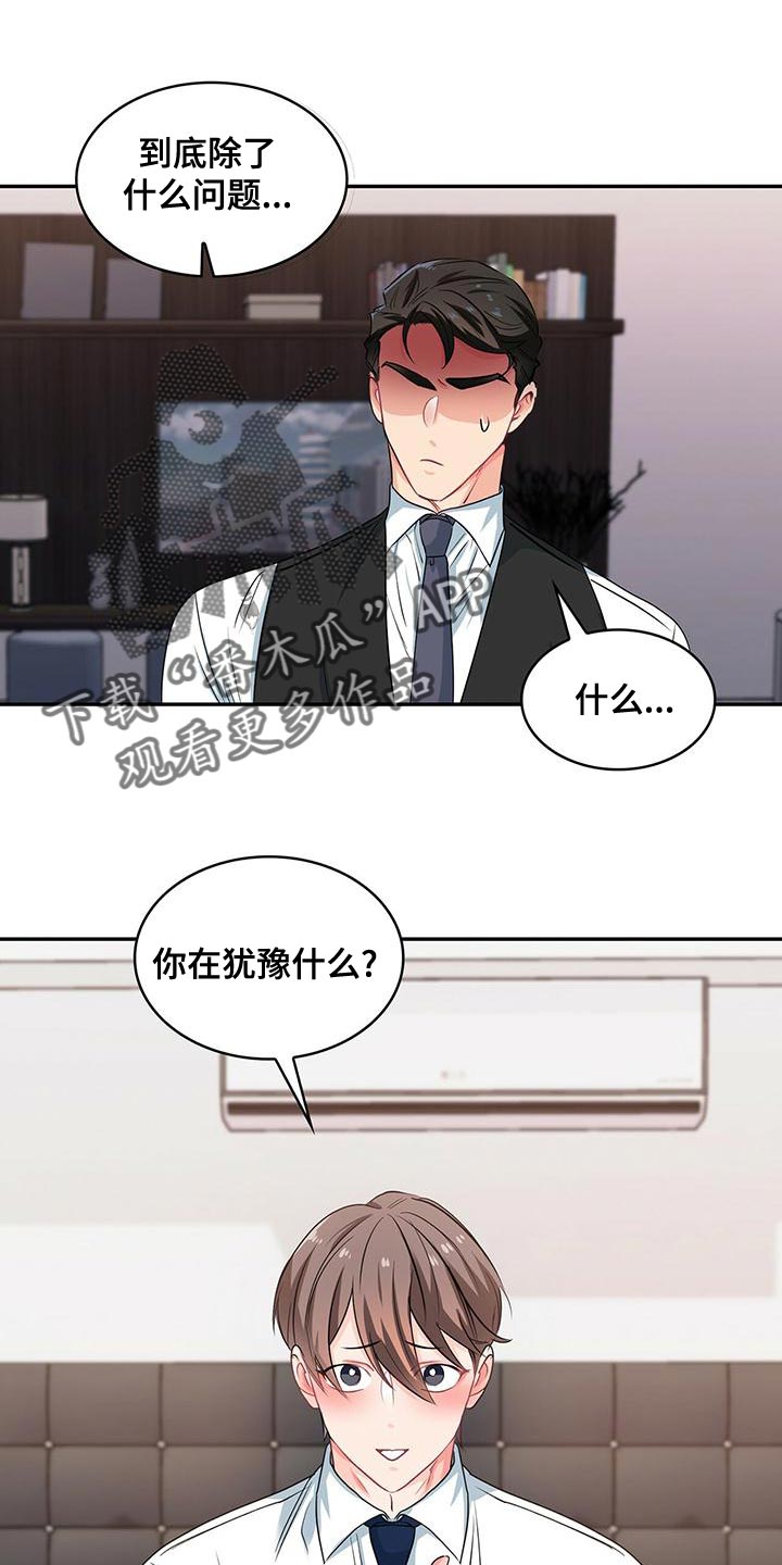 第72章：杞人忧天3