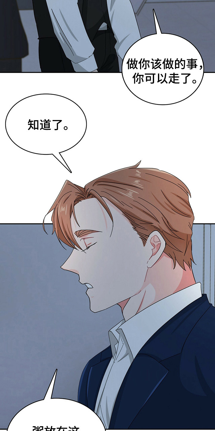 第23章：无法思考2