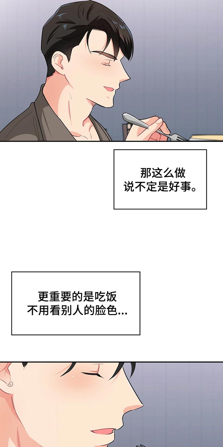 第65章：登山日4