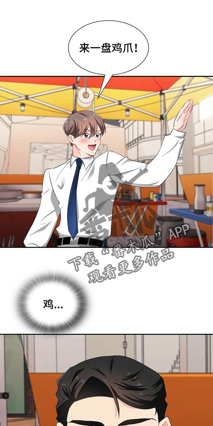 第40章：难道他在帮我0