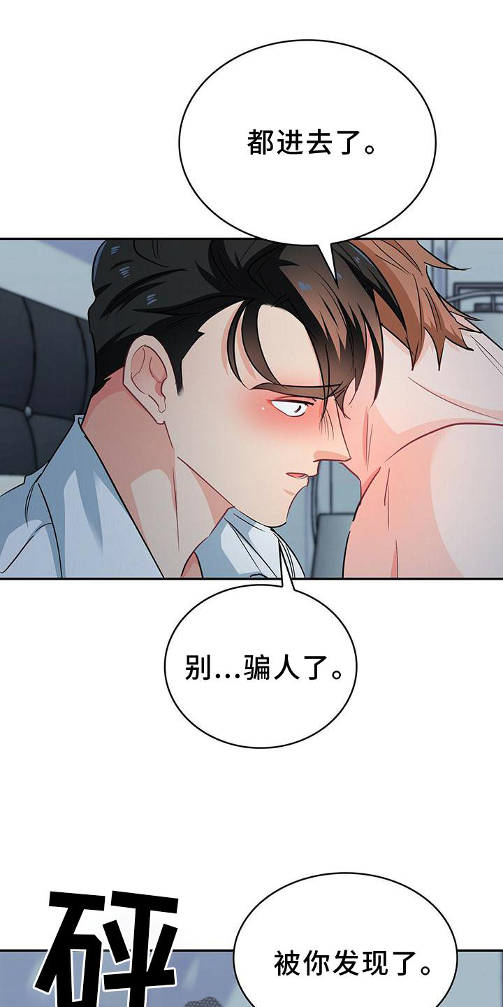 第76章：别想忘记3