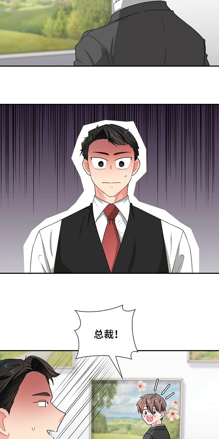 第31章：碰巧遇到4