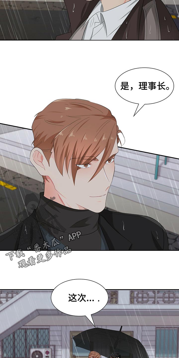 第47章：我们的关系会变好2