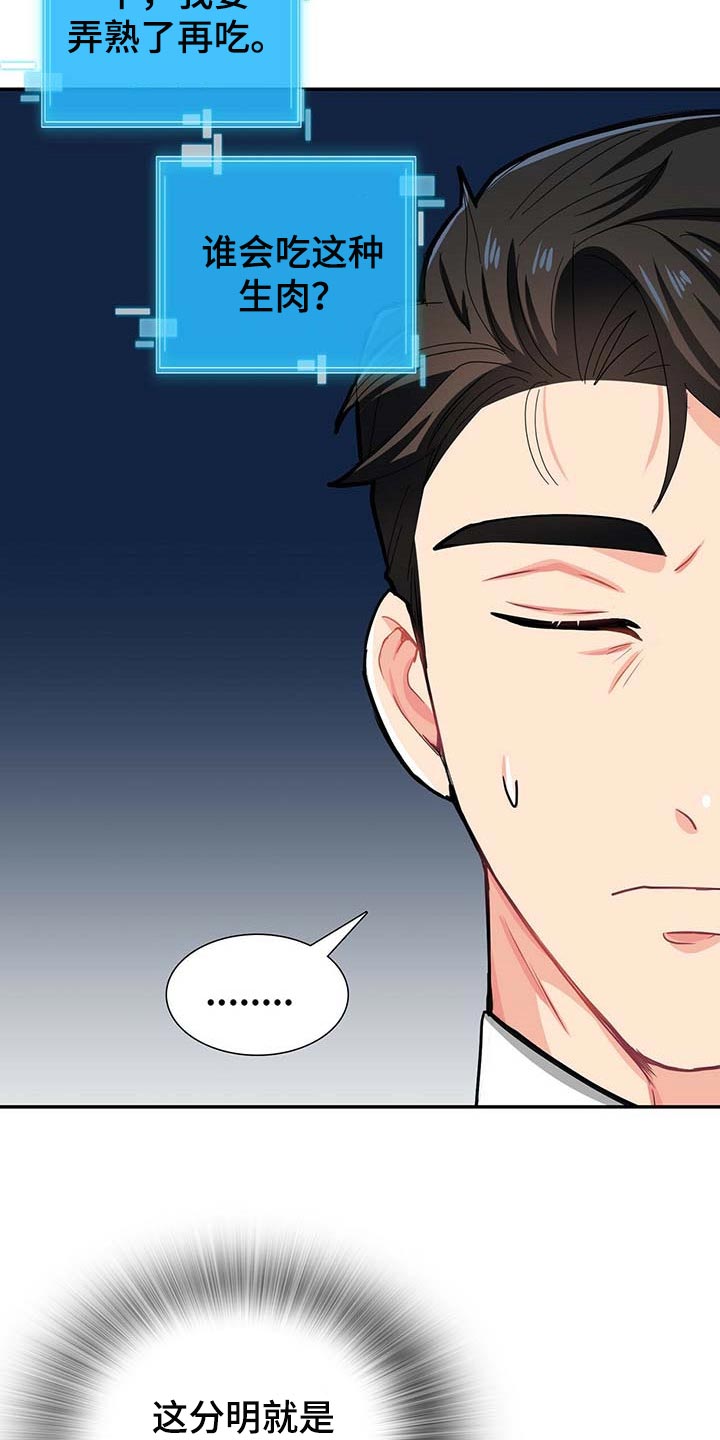 第28章：对方提出致命问题3