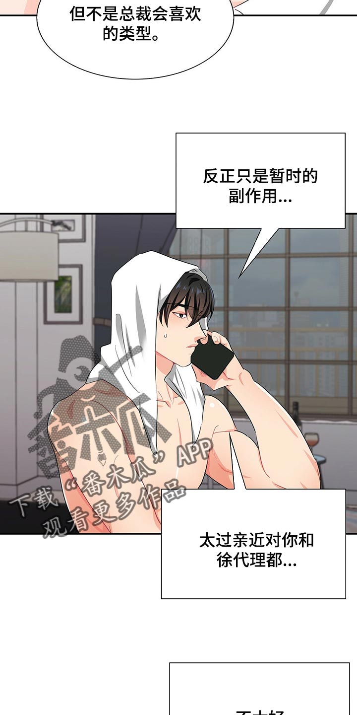 第38章：心有点痛2