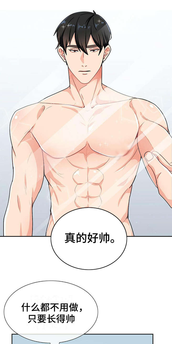 第2章：不停扣分3