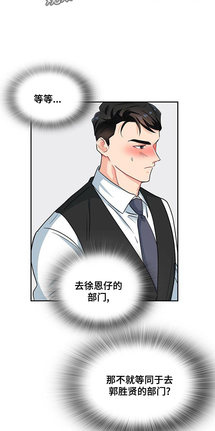 第70章：模棱两可3