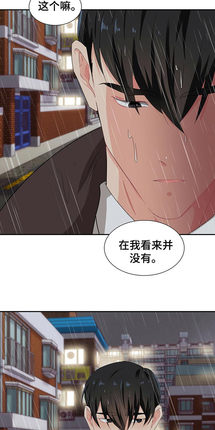 第47章：我们的关系会变好4