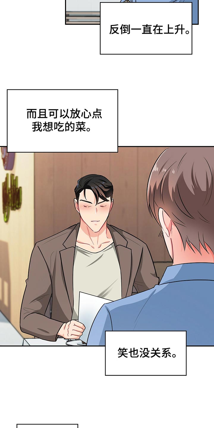 第65章：登山日2