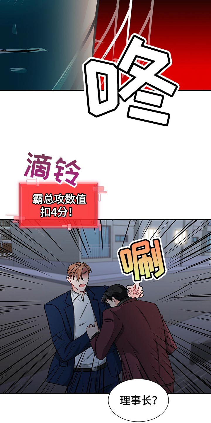 第54章：失去控制力3