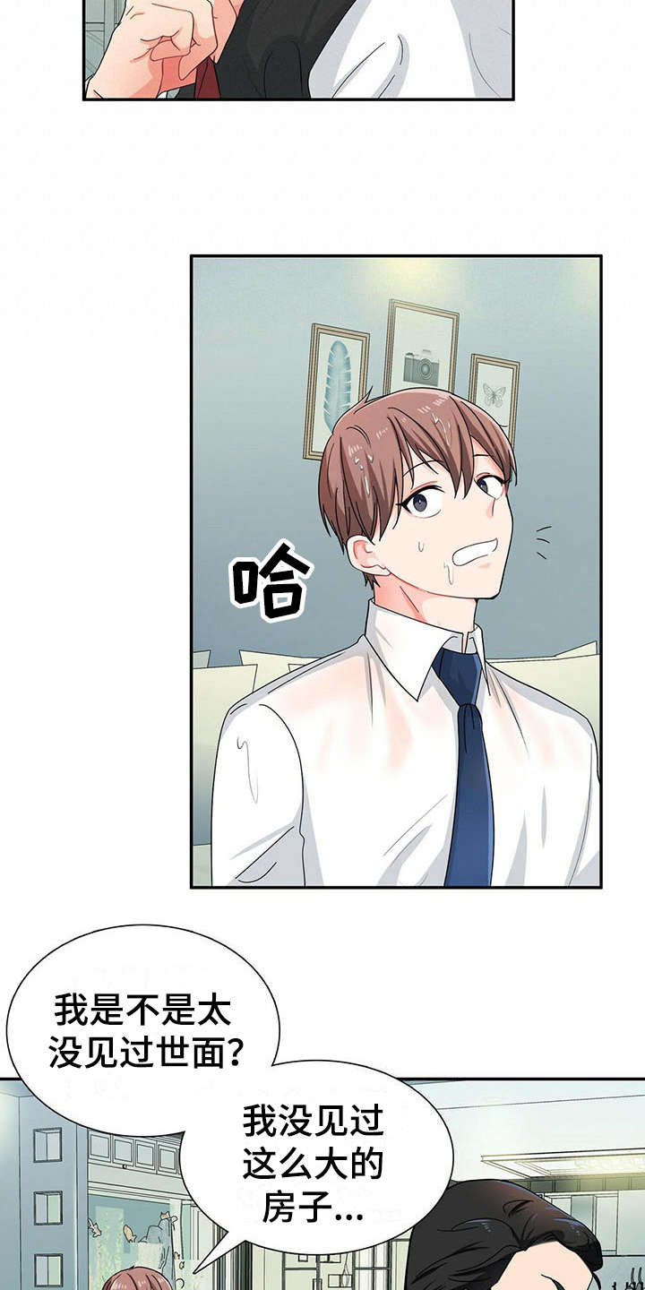 第9章：带回家2