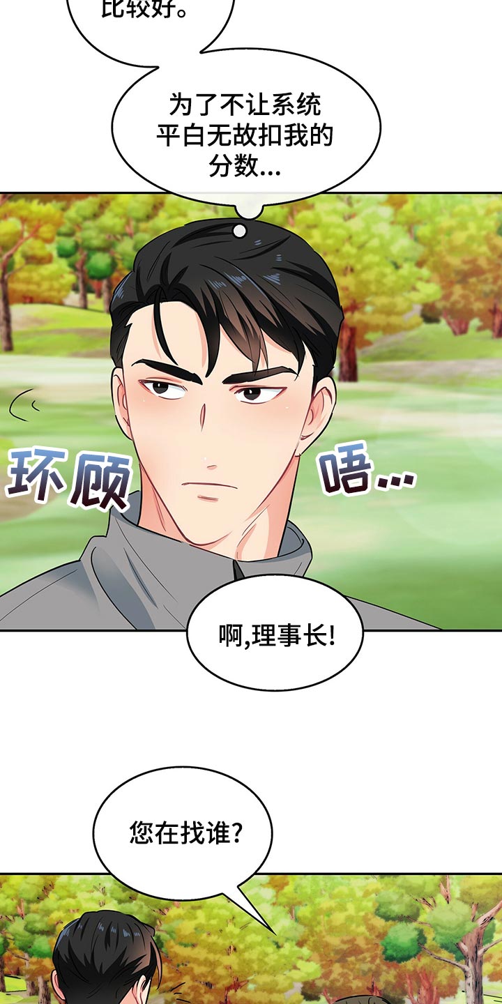 第66章：脚崴了2