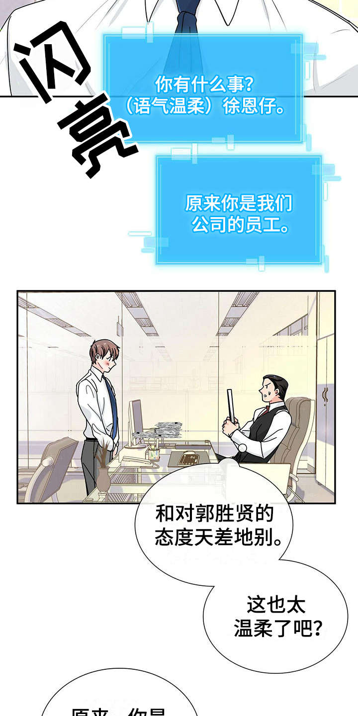 第7章：请吃饭4