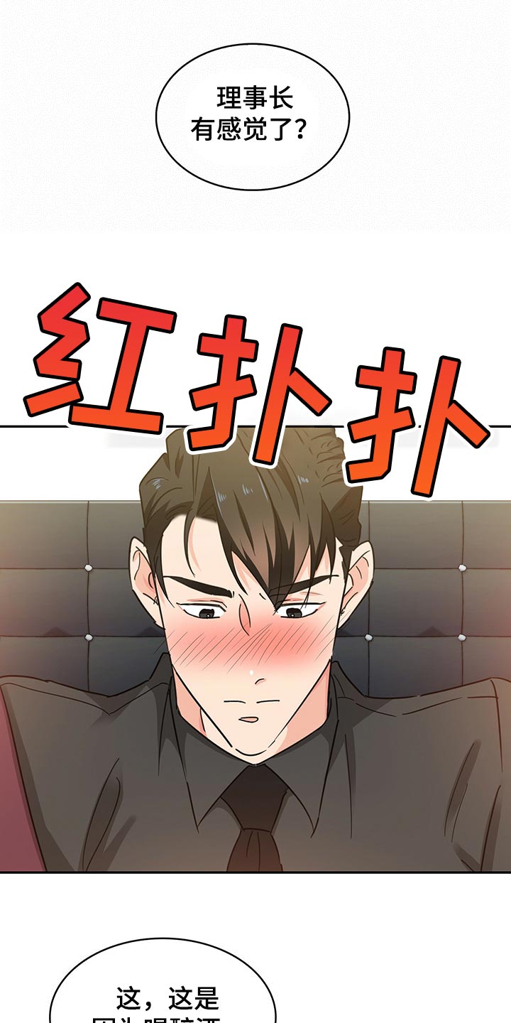 第55章：我帮你解开0