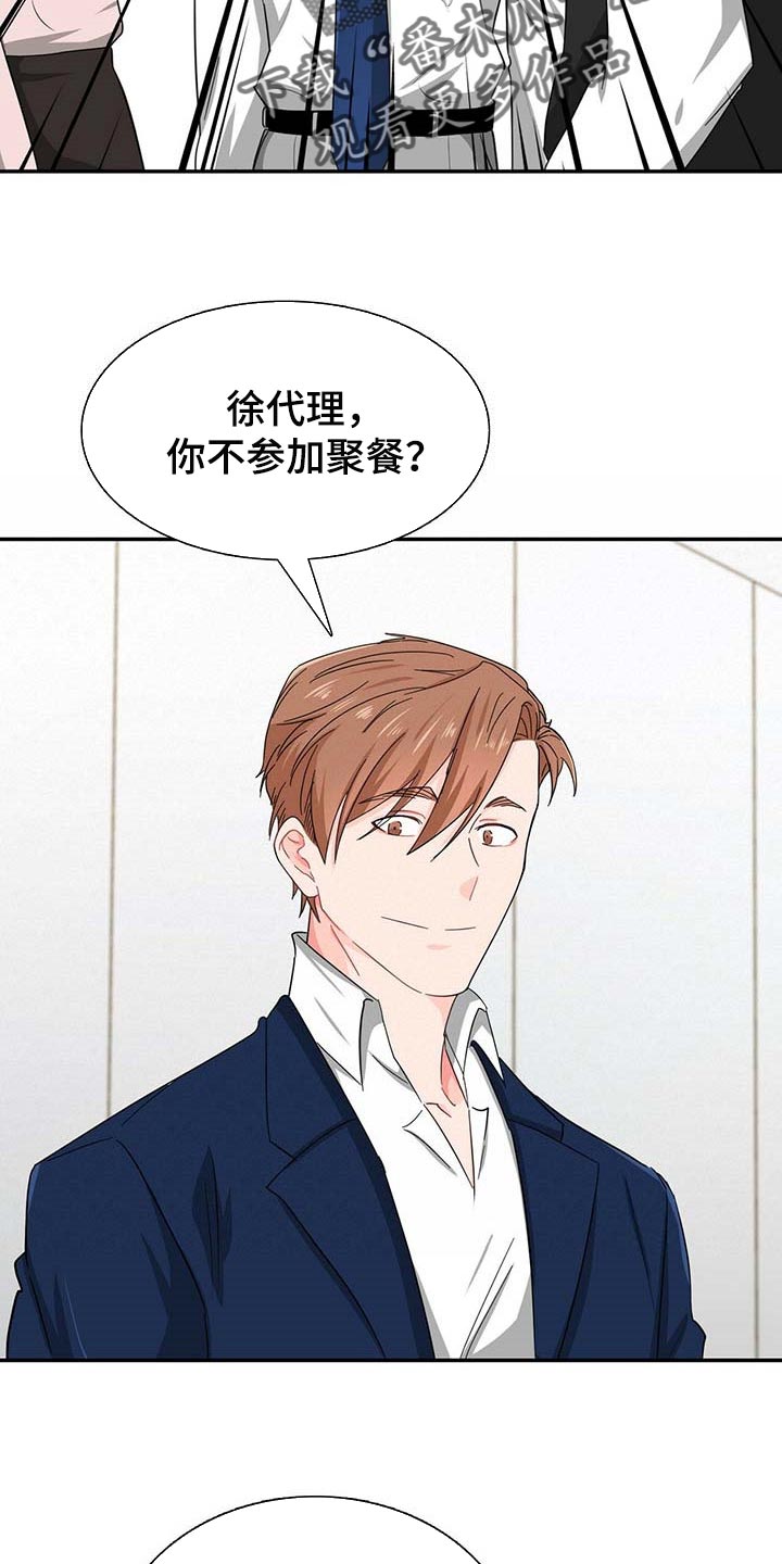 第27章：连威望也是垃圾1