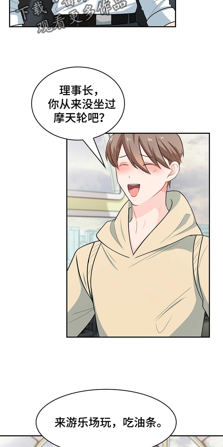 第61章：回答就扣分1