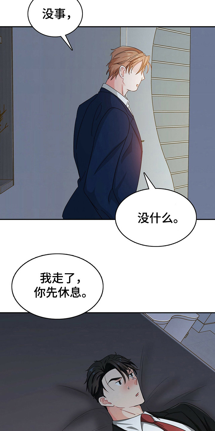 第22章：砸东西2