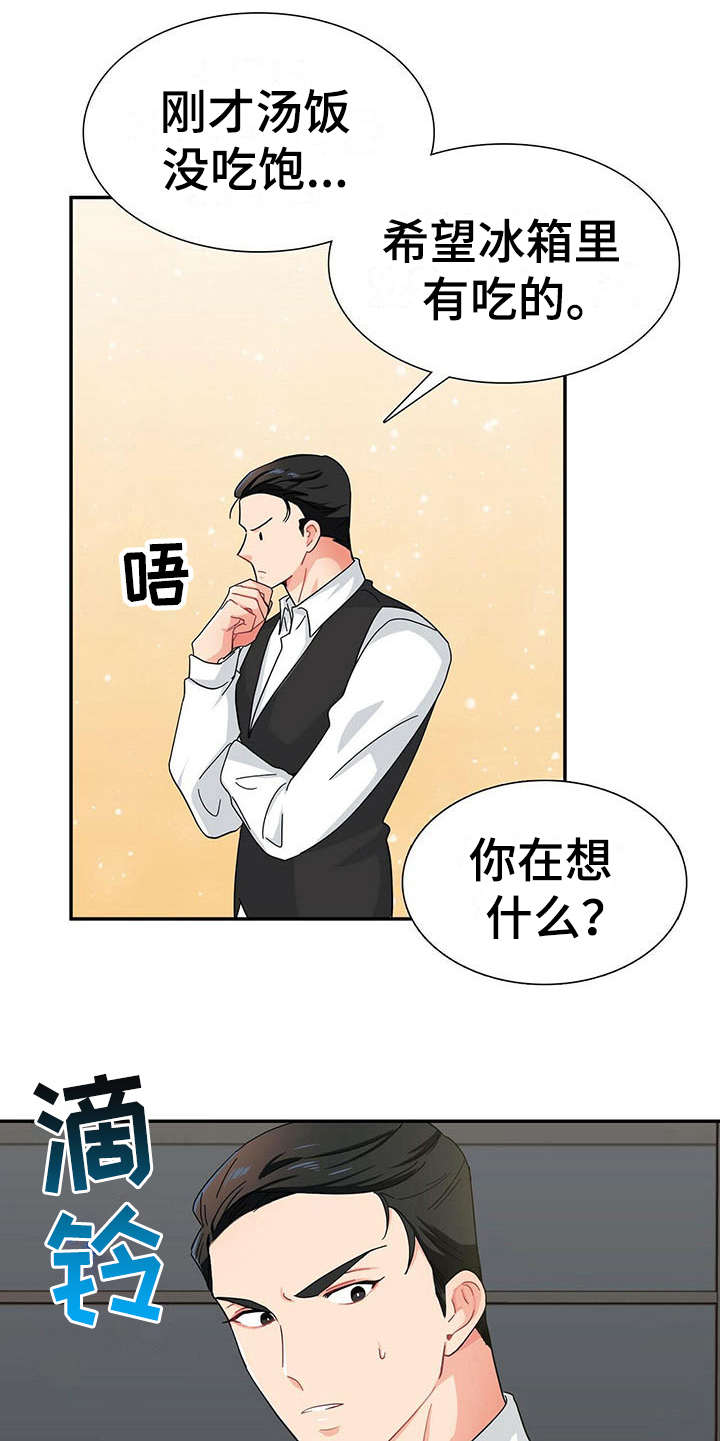 第9章：带回家4