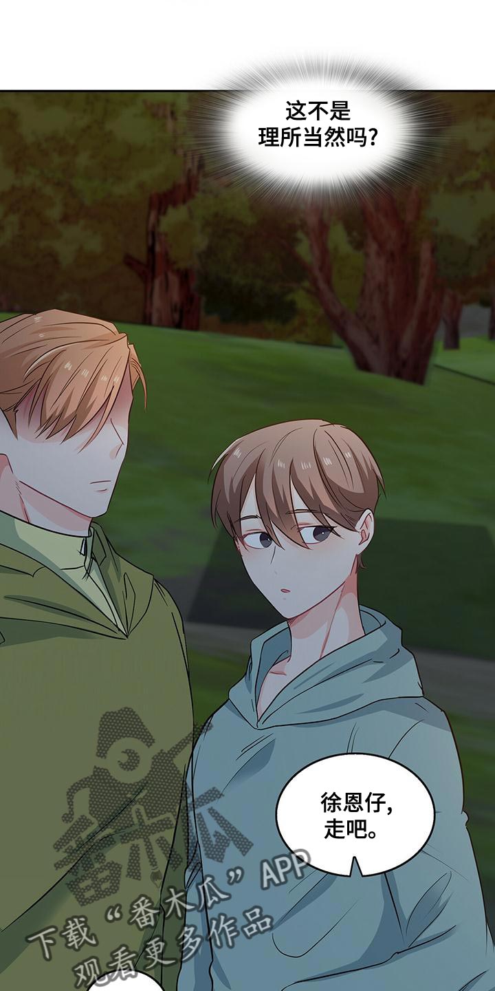 第69章：可能性2