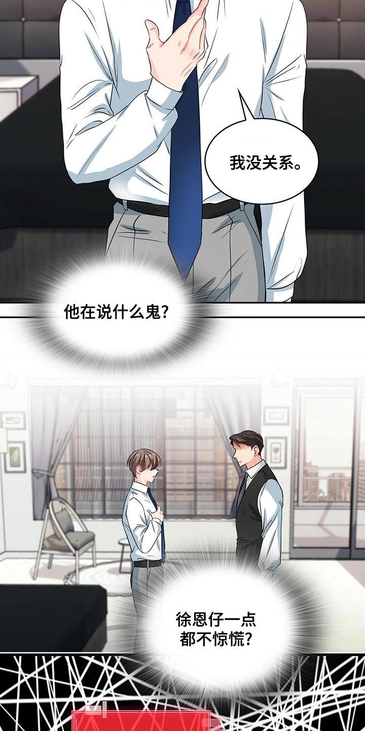 第72章：杞人忧天4