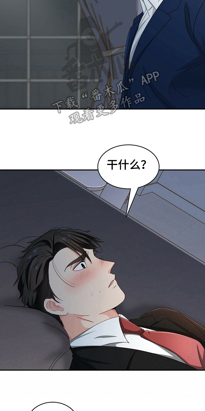 第22章：砸东西1