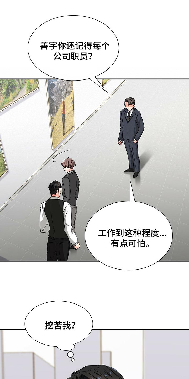 第32章：你需要我帮忙0