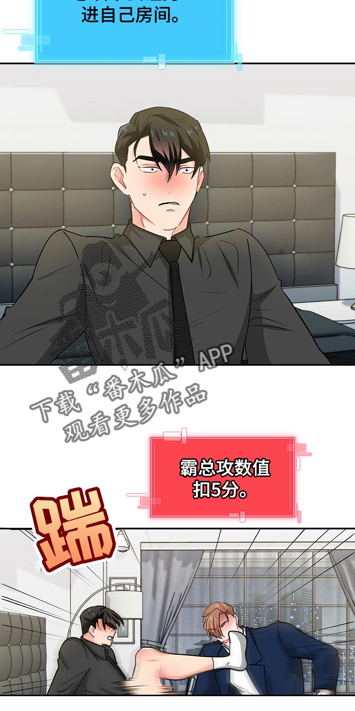 第57章：没话说的话就离开3