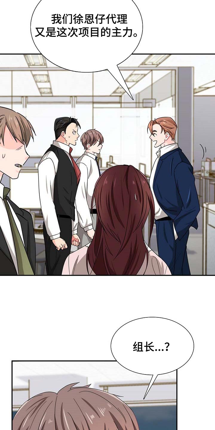 第27章：连威望也是垃圾2